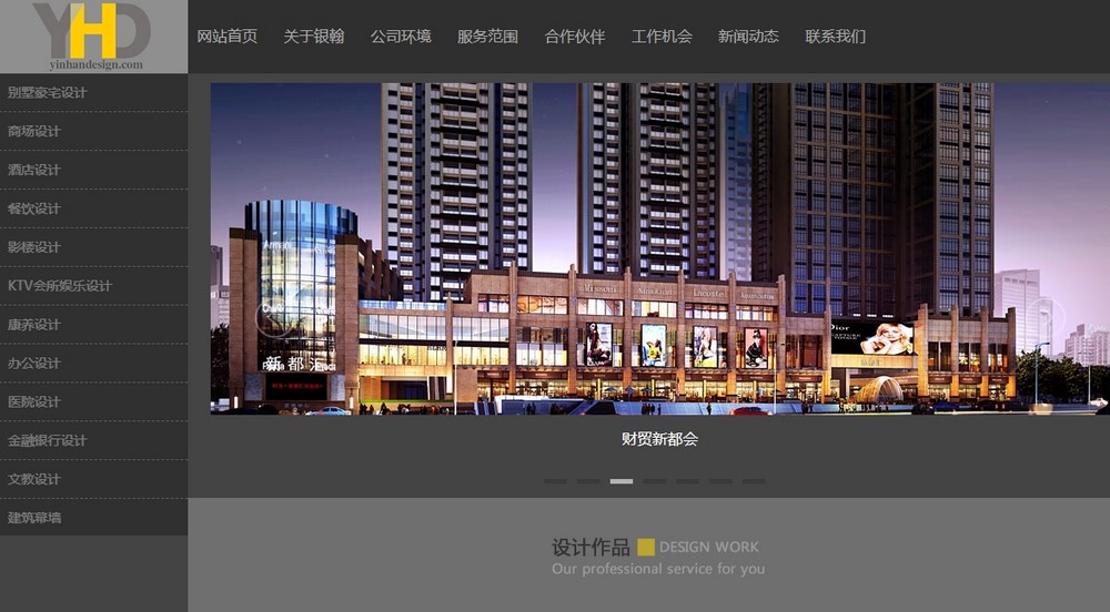 網站建設