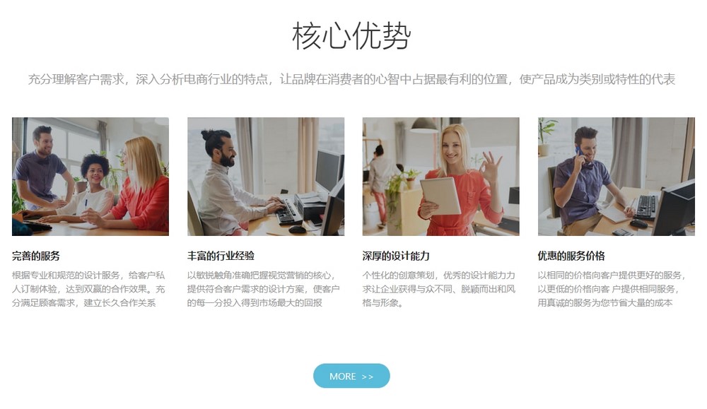 上海網站設計
