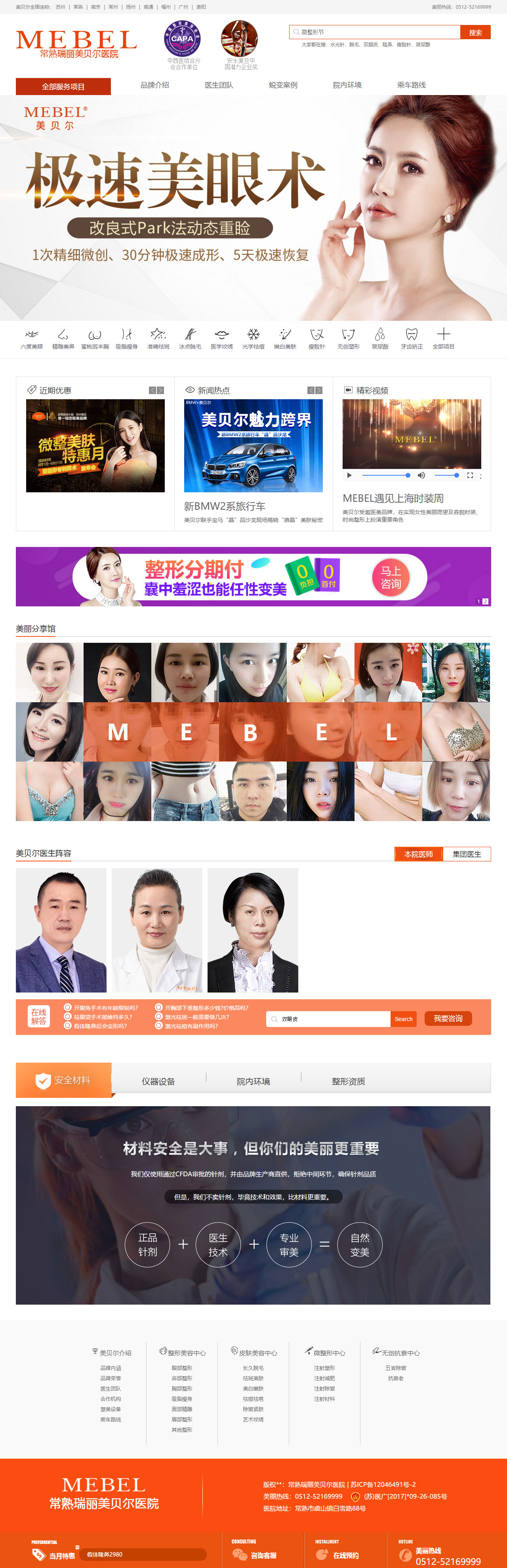 網站設計