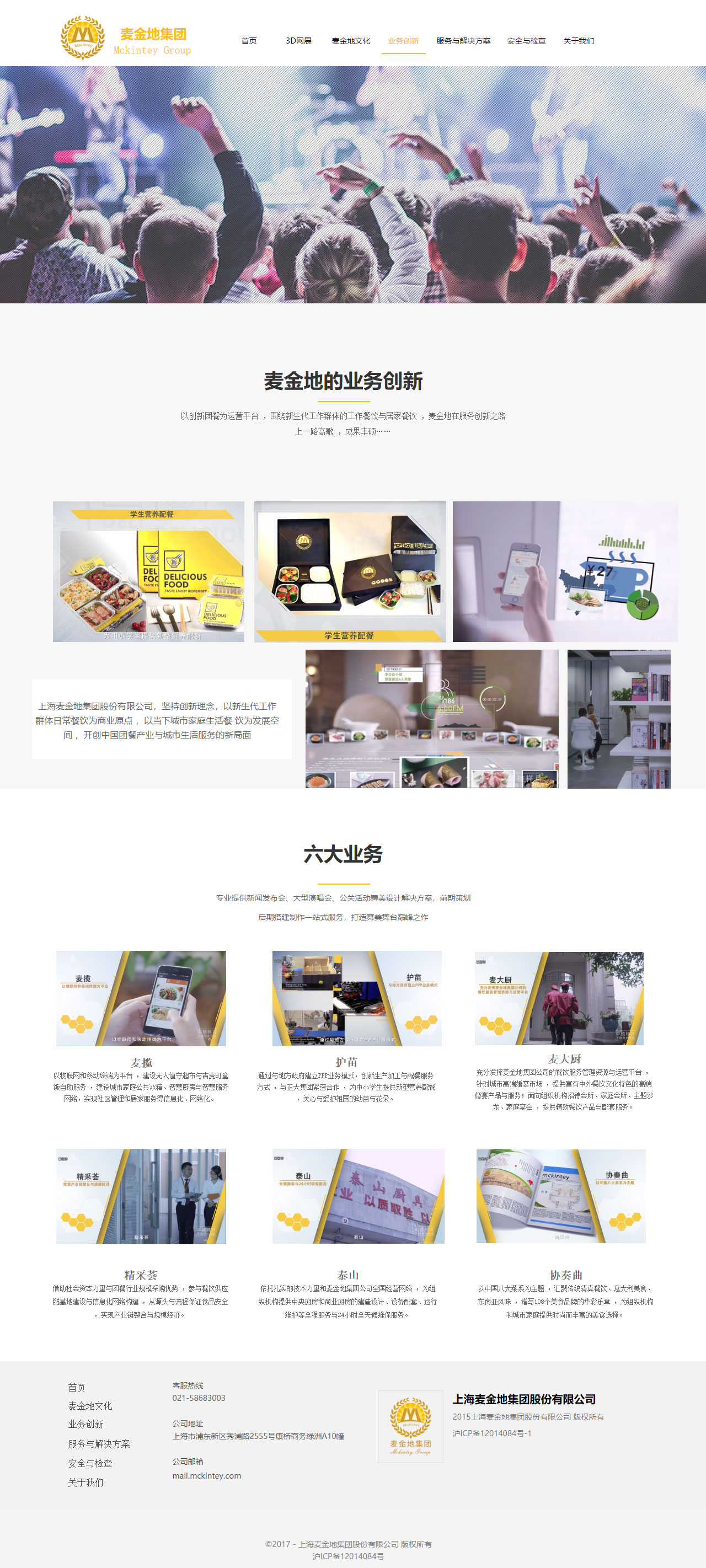 網站建設