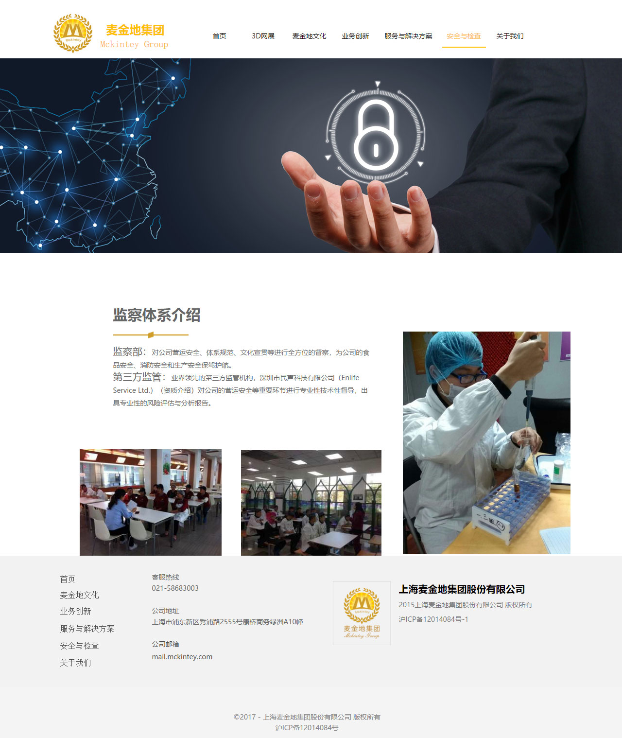 網站建設