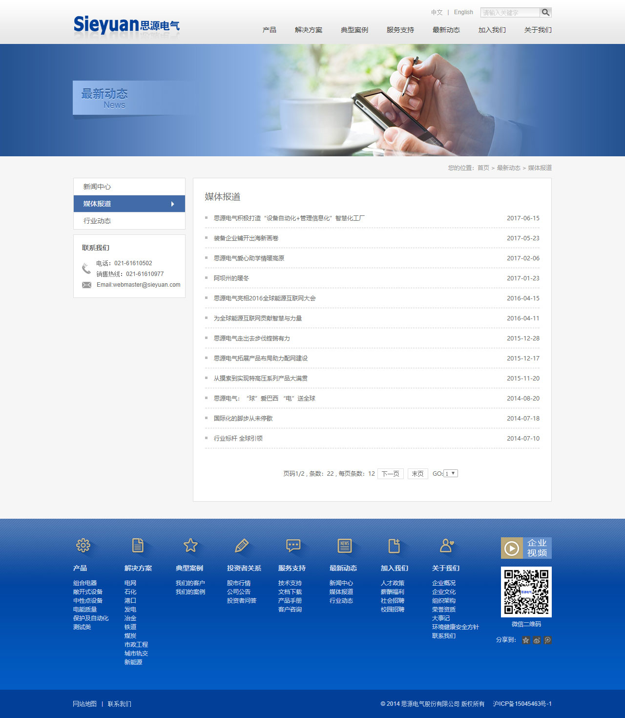公司網站建設