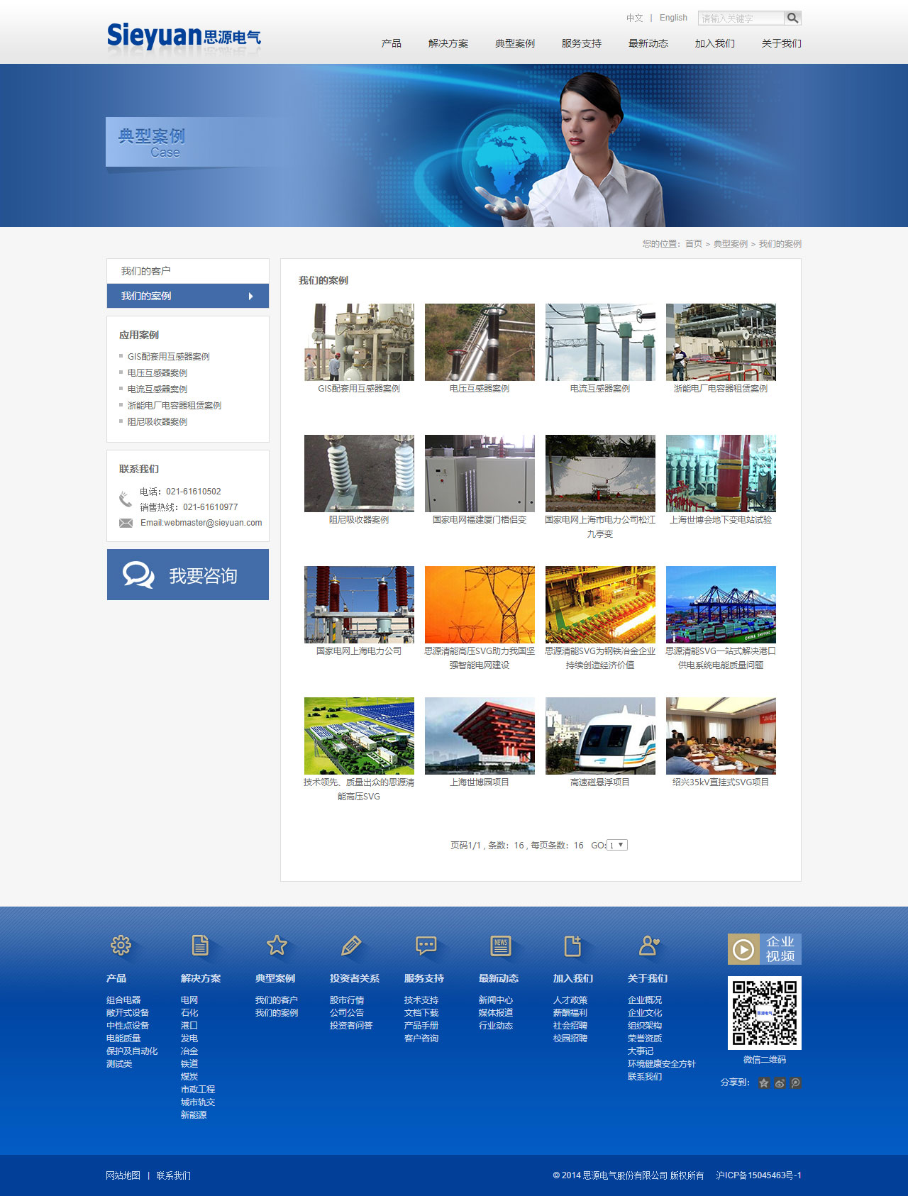 公司網站建設