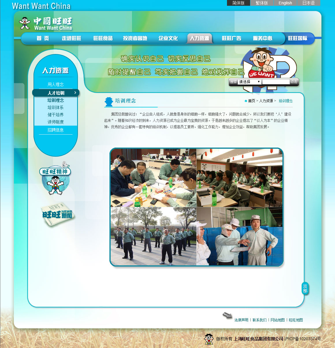 網站建設
