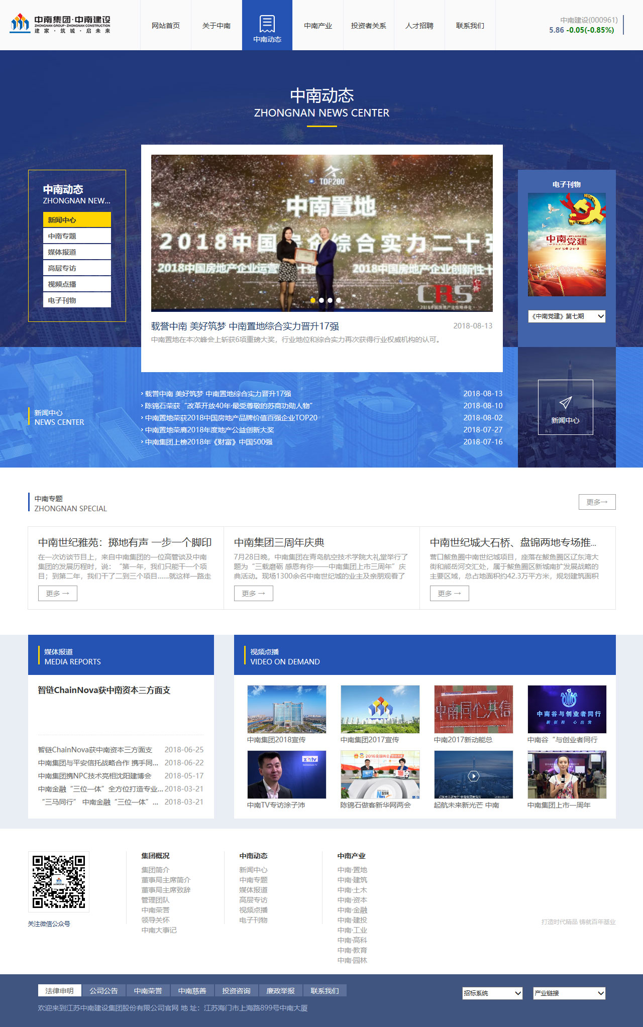 網站設計
